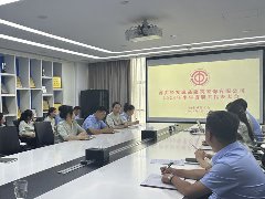 經(jīng)發(fā)誠品召開2024年上半年職工代表大會(huì)